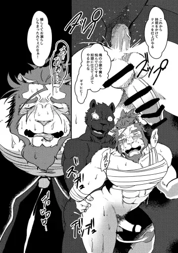 [Ugo] KA.TA.NA. Ch. 3-4 Fhentai - Page 61