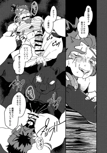 [Ugo] KA.TA.NA. Ch. 3-4 Fhentai - Page 62