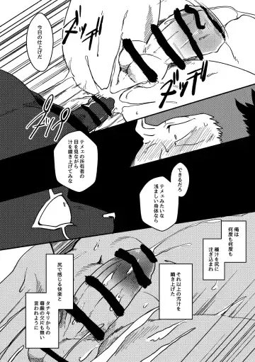 [Ugo] KA.TA.NA. Ch. 3-4 Fhentai - Page 63
