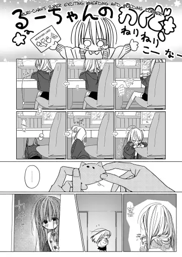 [Honryo Hanaru] Issho ni Ite Okashi Tabete Sex Shiyo | Let's Share Sweets and Have Sex Fhentai - Page 9