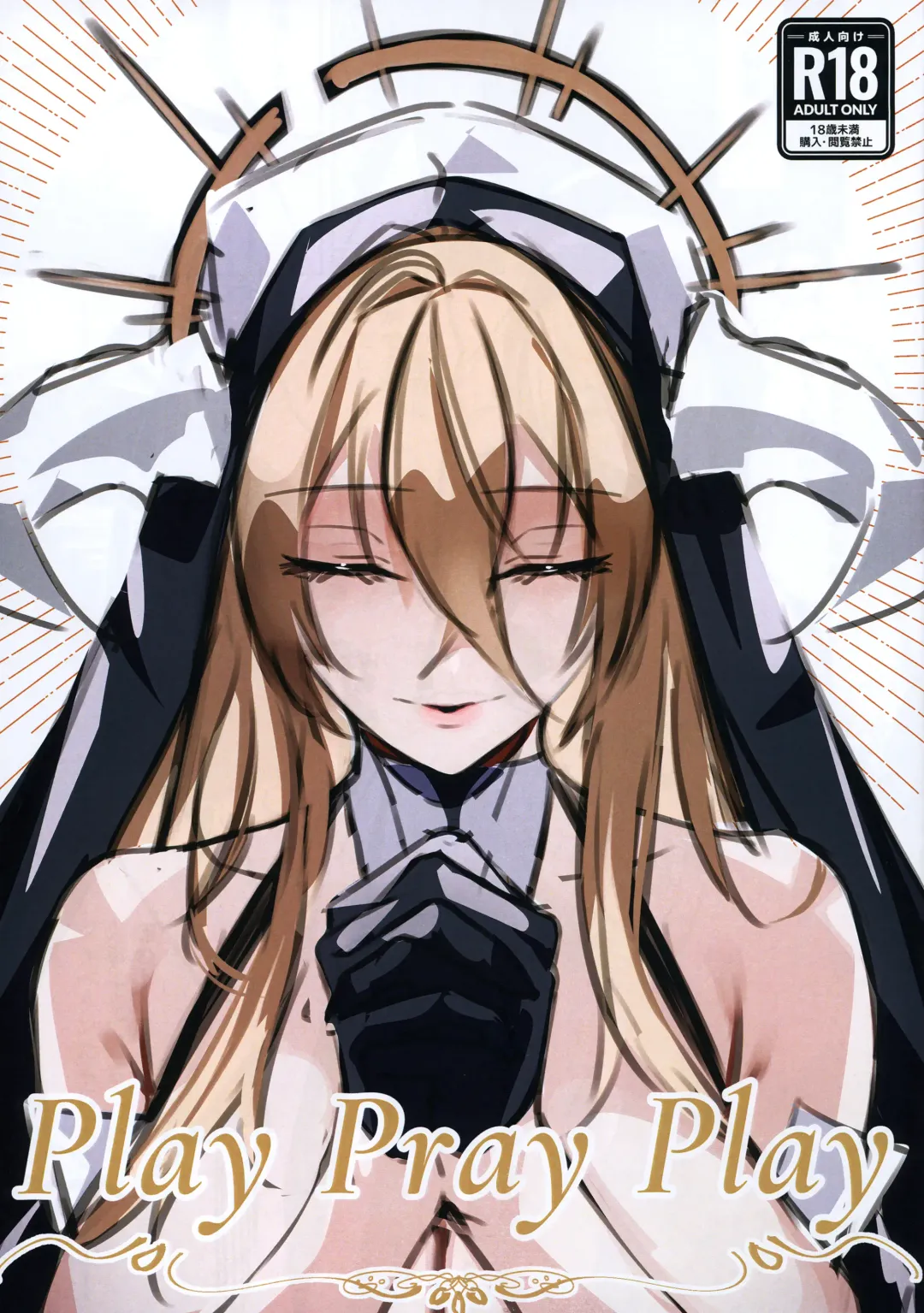 [Eichi] Play Pray Play Fhentai - Page 1