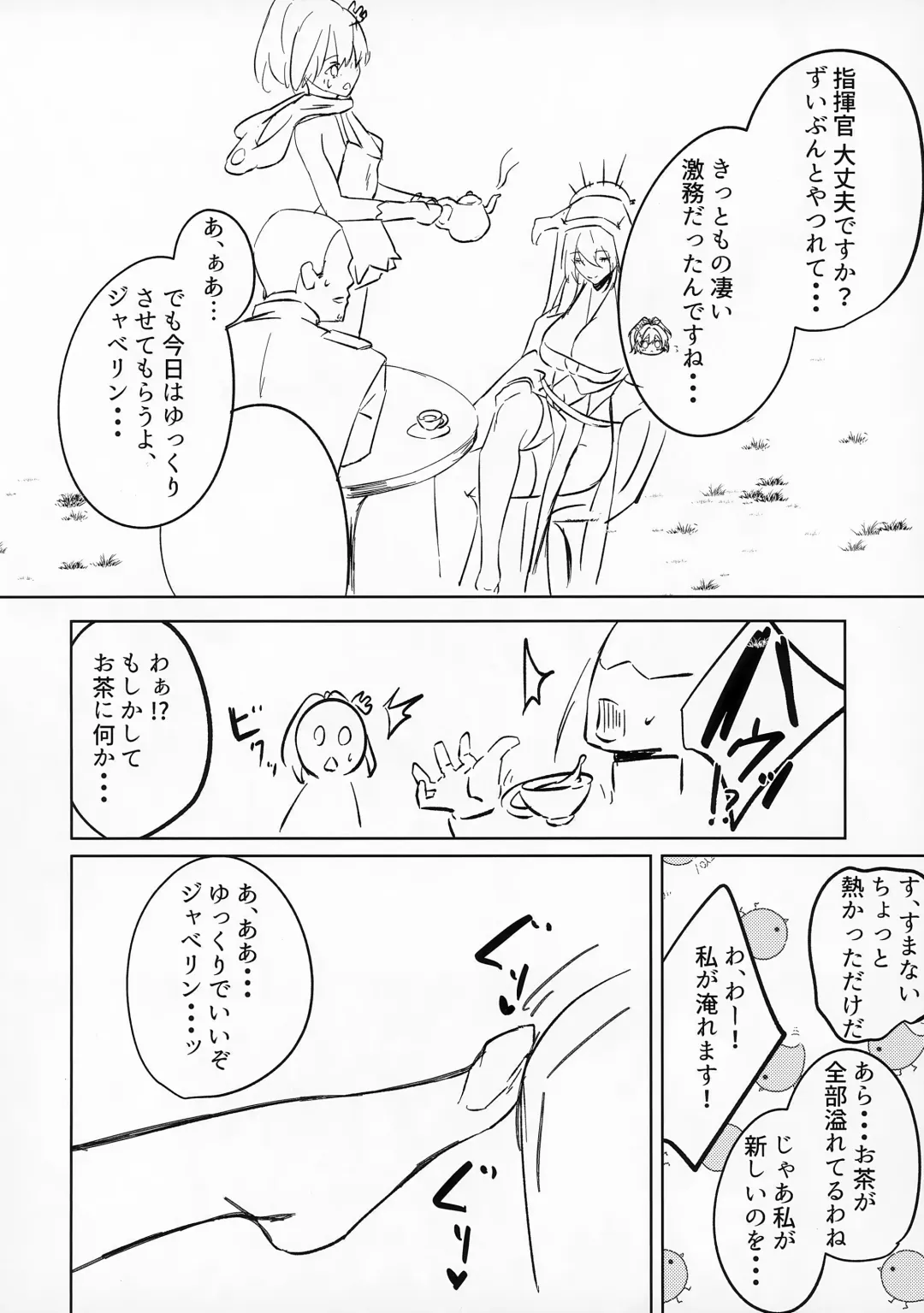 [Eichi] Play Pray Play Fhentai - Page 21