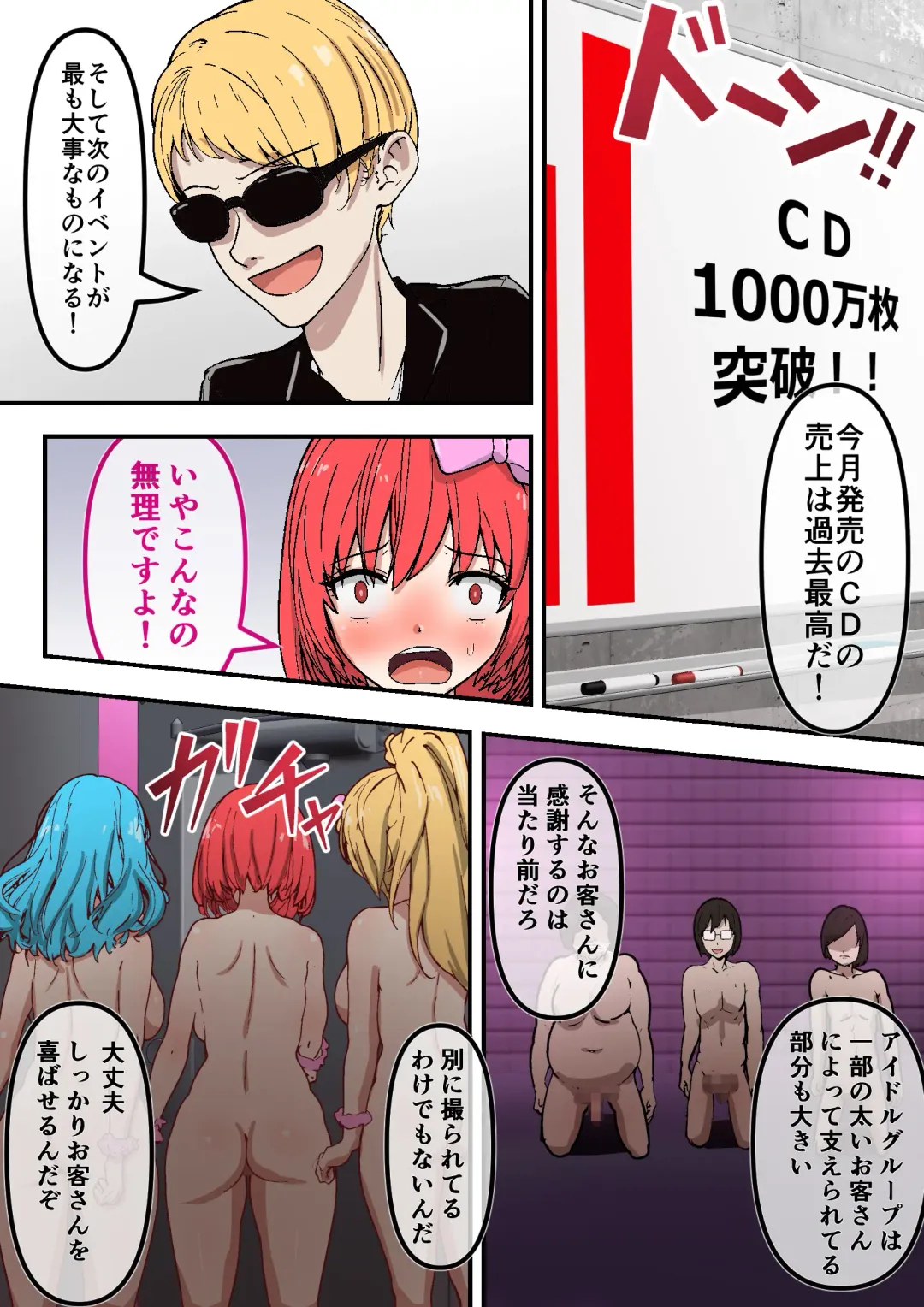 Sugu ni Nugu Zenra-kei Idol Group "Nudol" Fhentai - Page 28