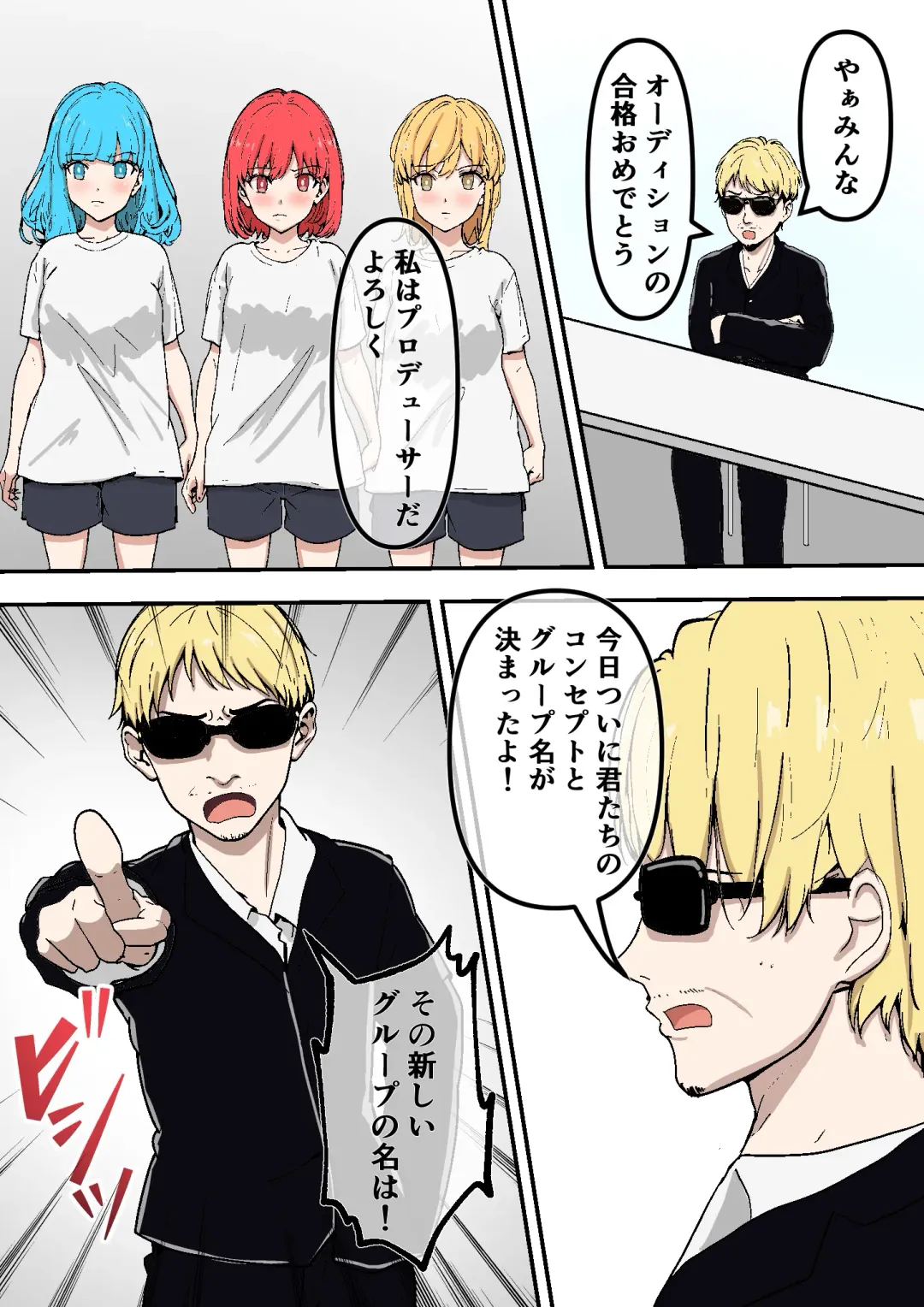 Sugu ni Nugu Zenra-kei Idol Group "Nudol" Fhentai - Page 6