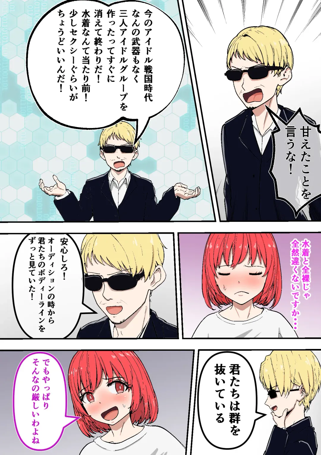 Sugu ni Nugu Zenra-kei Idol Group "Nudol" Fhentai - Page 8