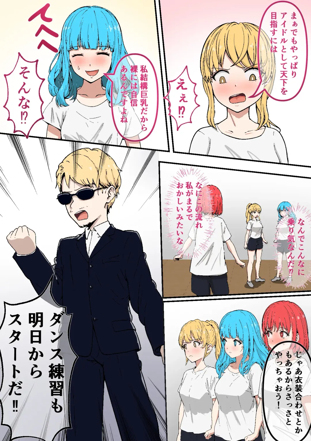 Sugu ni Nugu Zenra-kei Idol Group "Nudol" Fhentai - Page 9