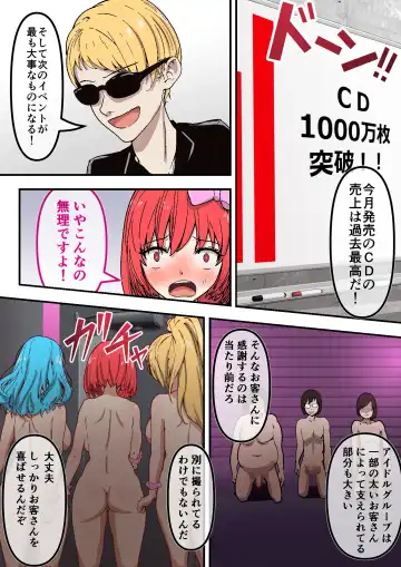 Sugu ni Nugu Zenra-kei Idol Group "Nudol" Fhentai - Page 28