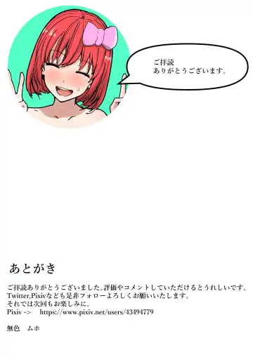 Sugu ni Nugu Zenra-kei Idol Group "Nudol" Fhentai - Page 36