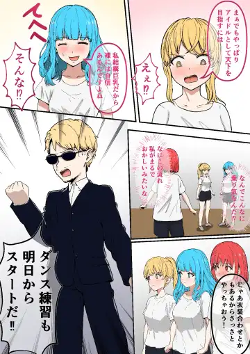 Sugu ni Nugu Zenra-kei Idol Group "Nudol" Fhentai - Page 9