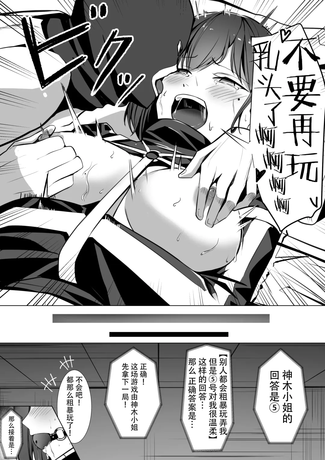 [Carpsukidayo] Oshioki Game ~Kyousei Shisetsu de Namaiki Musume o Choukyou Shimasu~ Fhentai - Page 17