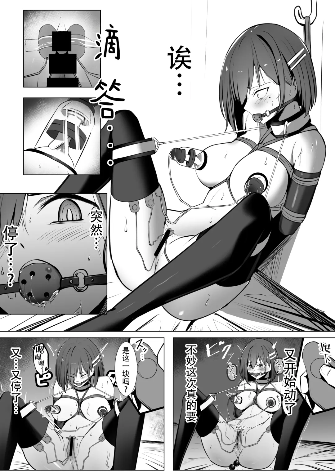 [Carpsukidayo] Oshioki Game ~Kyousei Shisetsu de Namaiki Musume o Choukyou Shimasu~ Fhentai - Page 21