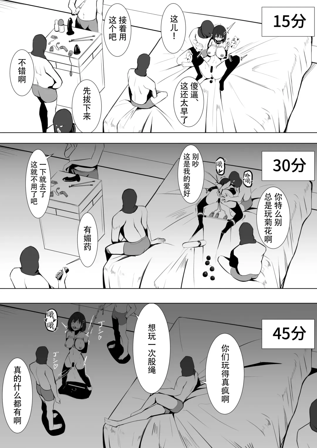 [Carpsukidayo] Oshioki Game ~Kyousei Shisetsu de Namaiki Musume o Choukyou Shimasu~ Fhentai - Page 23