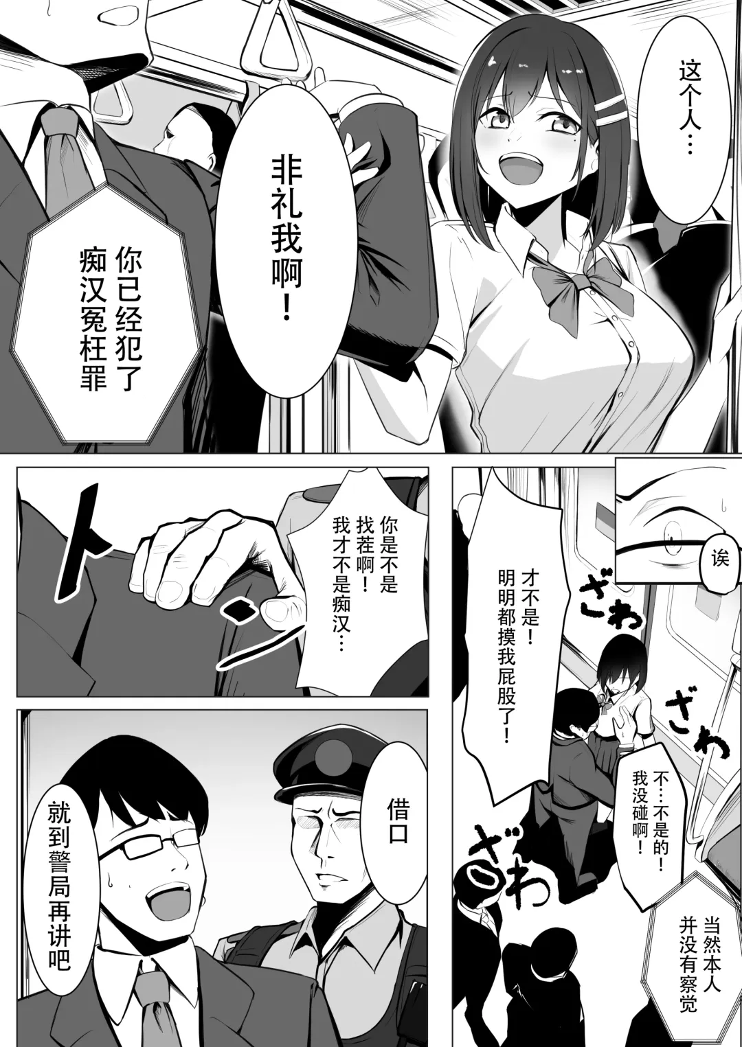 [Carpsukidayo] Oshioki Game ~Kyousei Shisetsu de Namaiki Musume o Choukyou Shimasu~ Fhentai - Page 4
