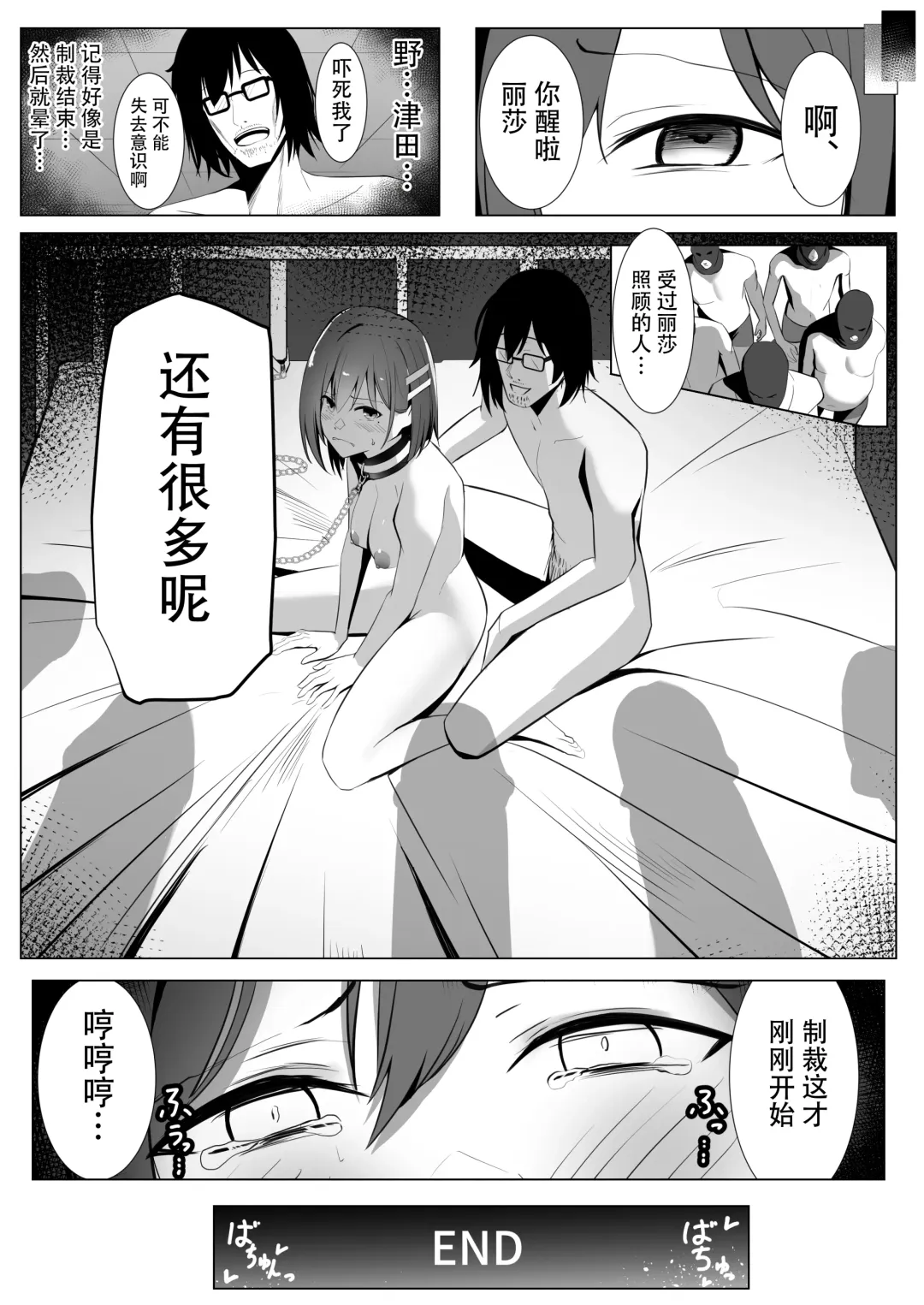 [Carpsukidayo] Oshioki Game ~Kyousei Shisetsu de Namaiki Musume o Choukyou Shimasu~ Fhentai - Page 42