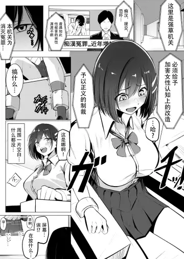 [Carpsukidayo] Oshioki Game ~Kyousei Shisetsu de Namaiki Musume o Choukyou Shimasu~ Fhentai - Page 2