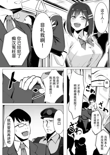 [Carpsukidayo] Oshioki Game ~Kyousei Shisetsu de Namaiki Musume o Choukyou Shimasu~ Fhentai - Page 4