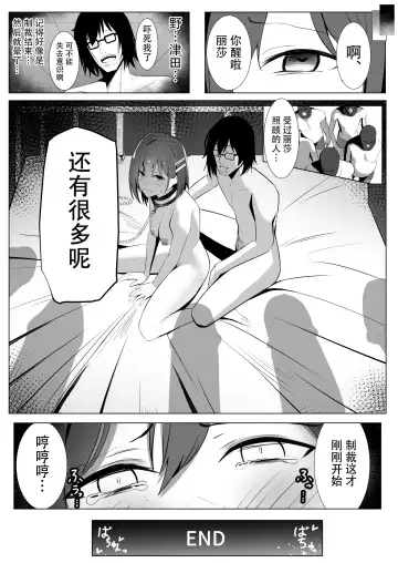 [Carpsukidayo] Oshioki Game ~Kyousei Shisetsu de Namaiki Musume o Choukyou Shimasu~ Fhentai - Page 42
