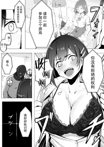 [Carpsukidayo] Oshioki Game ~Kyousei Shisetsu de Namaiki Musume o Choukyou Shimasu~ Fhentai - Page 7