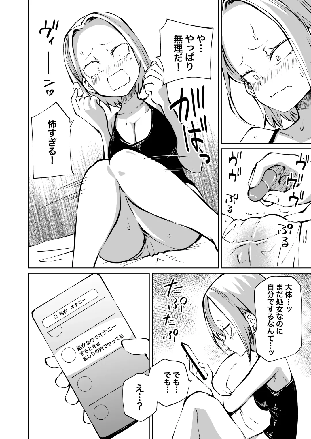 [Sakamoto Kafka] Onanie Chuudoku  InCha  Onna to Otonari Yankee Onna Fhentai - Page 5