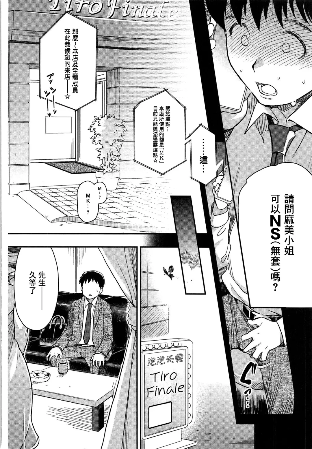 [Isako Rokuroh] Awa Mami (Puella Magi Madoka Magica)[chinese]【基德漢化組】 Fhentai - Page 5