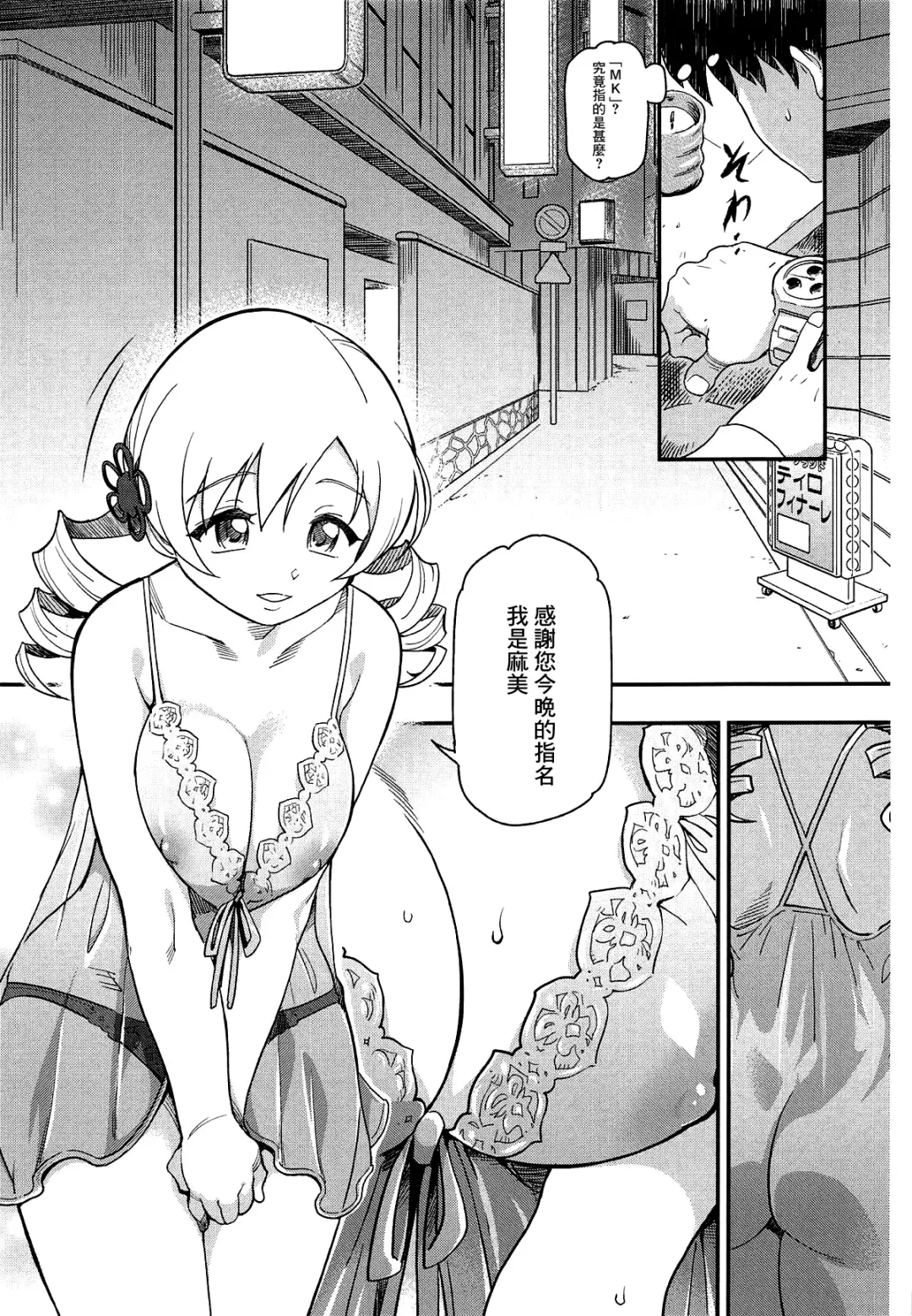 [Isako Rokuroh] Awa Mami (Puella Magi Madoka Magica)[chinese]【基德漢化組】 Fhentai - Page 6