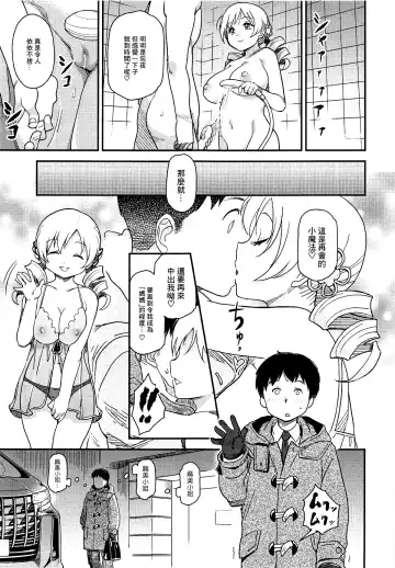 [Isako Rokuroh] Awa Mami (Puella Magi Madoka Magica)[chinese]【基德漢化組】 Fhentai - Page 26