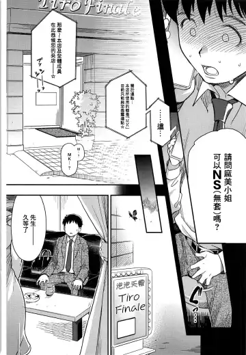 [Isako Rokuroh] Awa Mami (Puella Magi Madoka Magica)[chinese]【基德漢化組】 Fhentai - Page 5