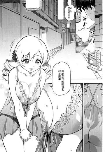 [Isako Rokuroh] Awa Mami (Puella Magi Madoka Magica)[chinese]【基德漢化組】 Fhentai - Page 6