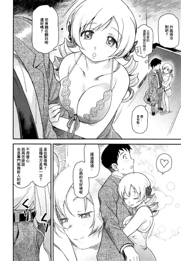 [Isako Rokuroh] Awa Mami (Puella Magi Madoka Magica)[chinese]【基德漢化組】 Fhentai - Page 7