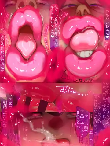 Buchu Kiss Kaijin Evil Lip no Amai Wana Fhentai - Page 15