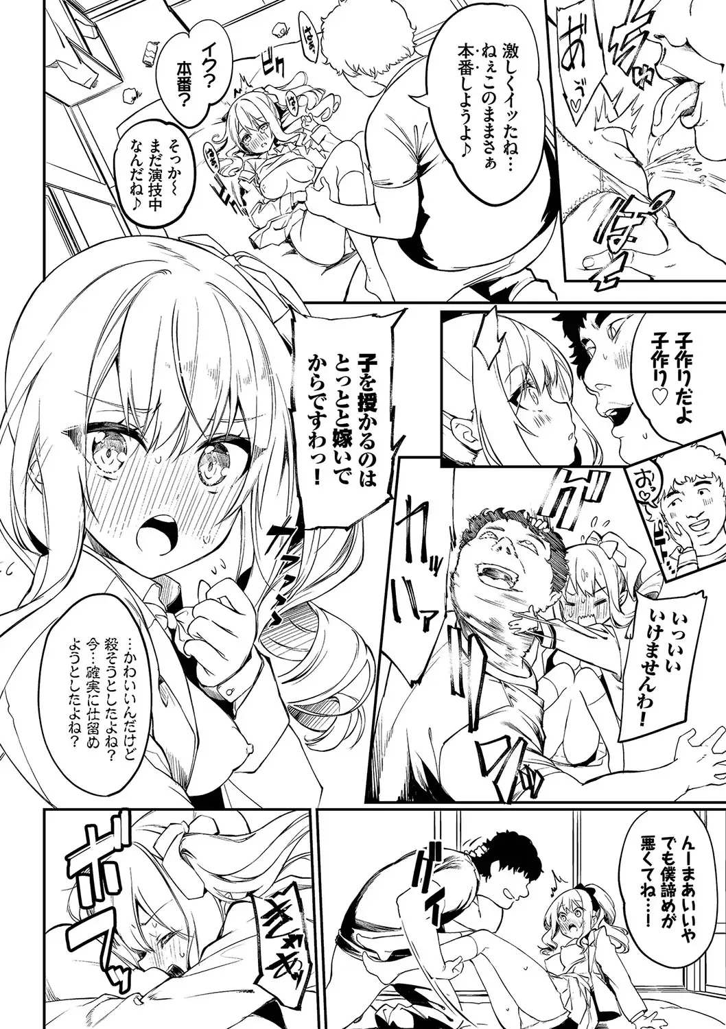 [Nunnu] Funny Fuck! Complete Edition Expansion Pack Fhentai - Page 101