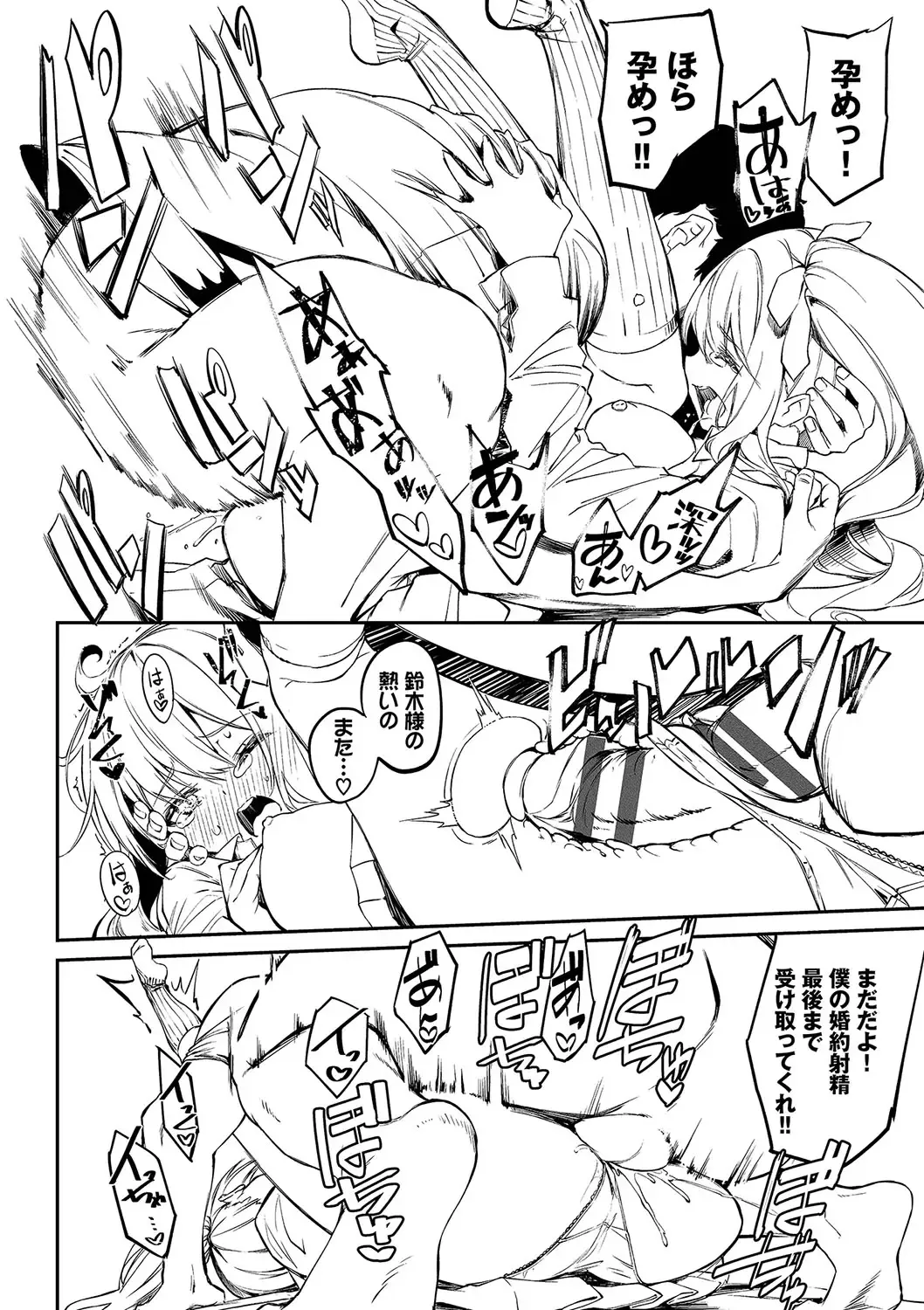 [Nunnu] Funny Fuck! Complete Edition Expansion Pack Fhentai - Page 109