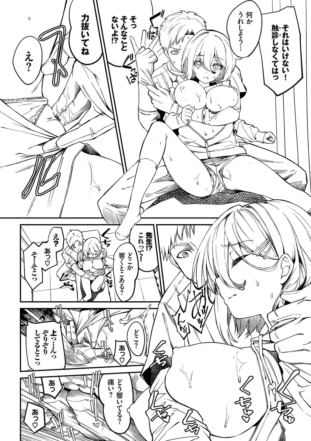 [Nunnu] Funny Fuck! Complete Edition Expansion Pack Fhentai - Page 121