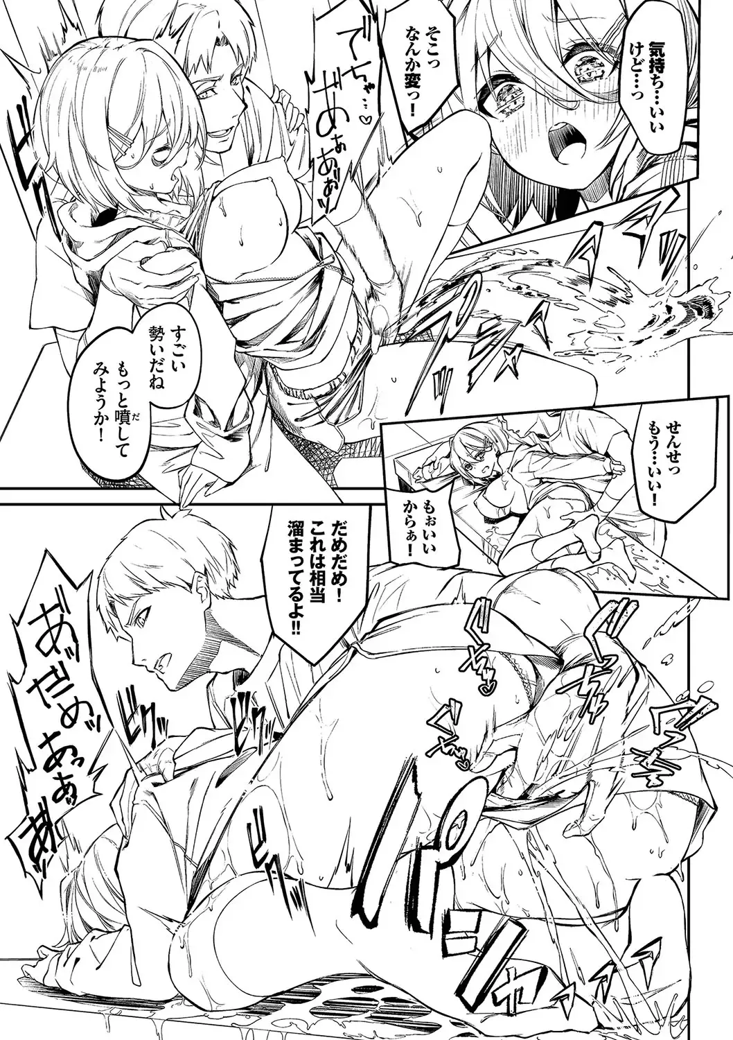 [Nunnu] Funny Fuck! Complete Edition Expansion Pack Fhentai - Page 122