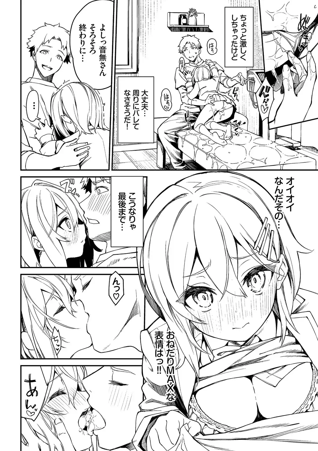 [Nunnu] Funny Fuck! Complete Edition Expansion Pack Fhentai - Page 141