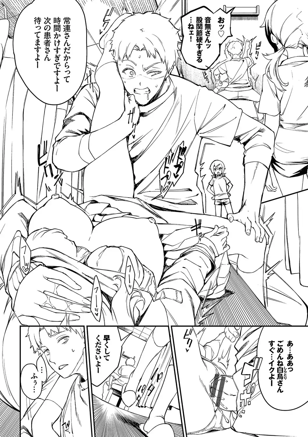 [Nunnu] Funny Fuck! Complete Edition Expansion Pack Fhentai - Page 147