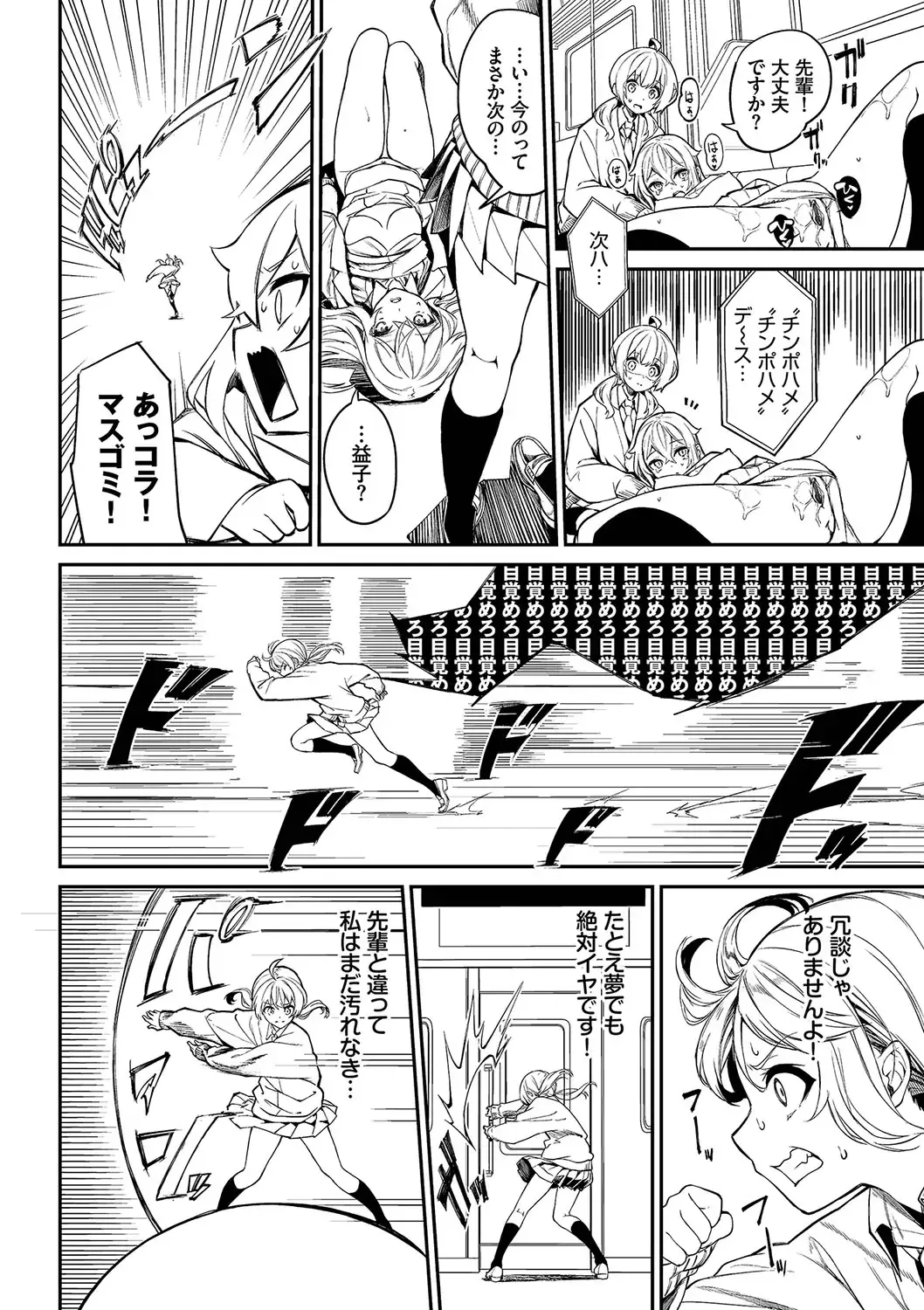 [Nunnu] Funny Fuck! Complete Edition Expansion Pack Fhentai - Page 157