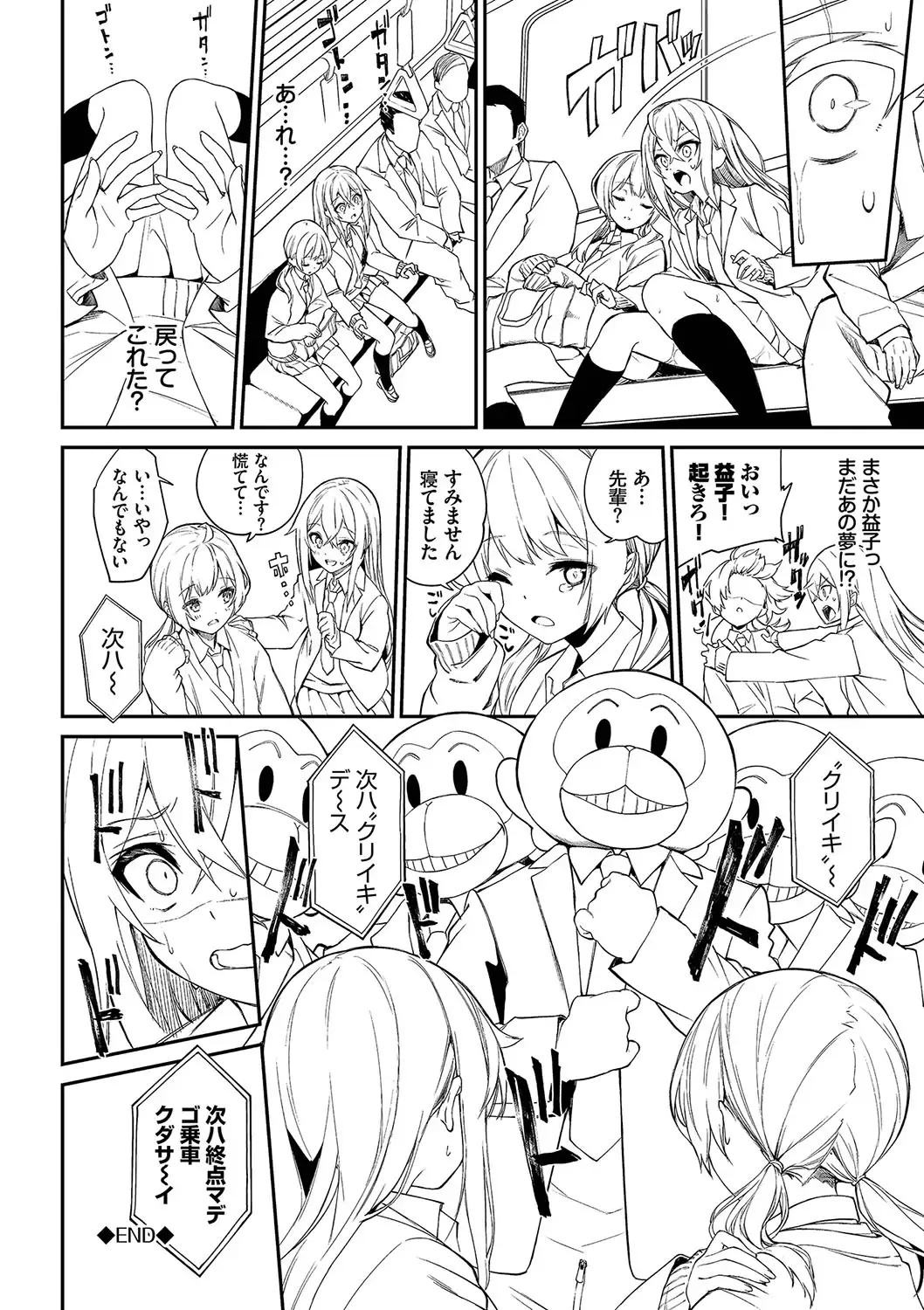 [Nunnu] Funny Fuck! Complete Edition Expansion Pack Fhentai - Page 171