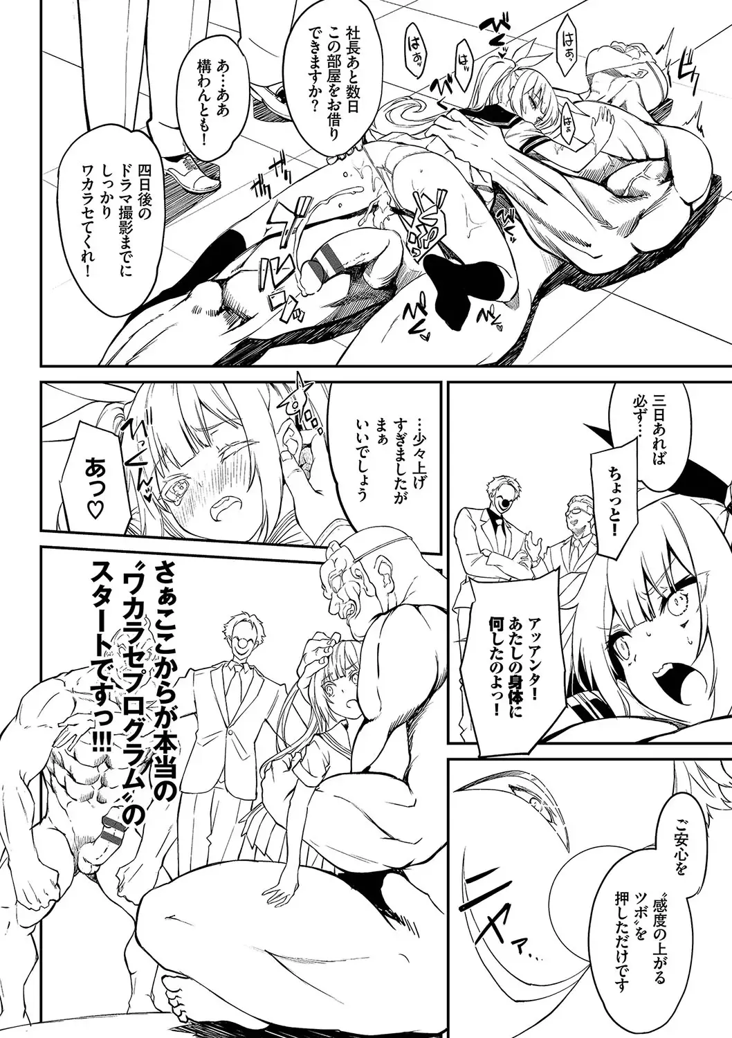 [Nunnu] Funny Fuck! Complete Edition Expansion Pack Fhentai - Page 183