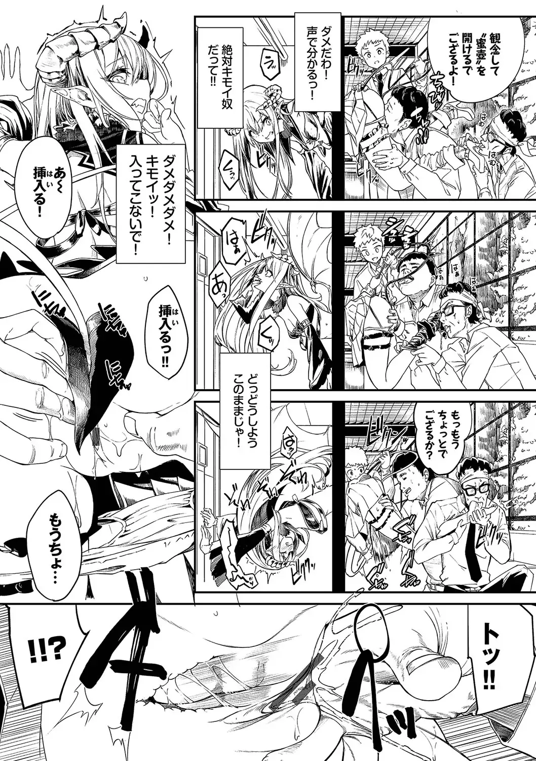 [Nunnu] Funny Fuck! Complete Edition Expansion Pack Fhentai - Page 202