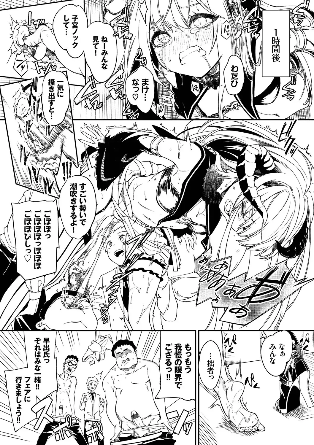 [Nunnu] Funny Fuck! Complete Edition Expansion Pack Fhentai - Page 206