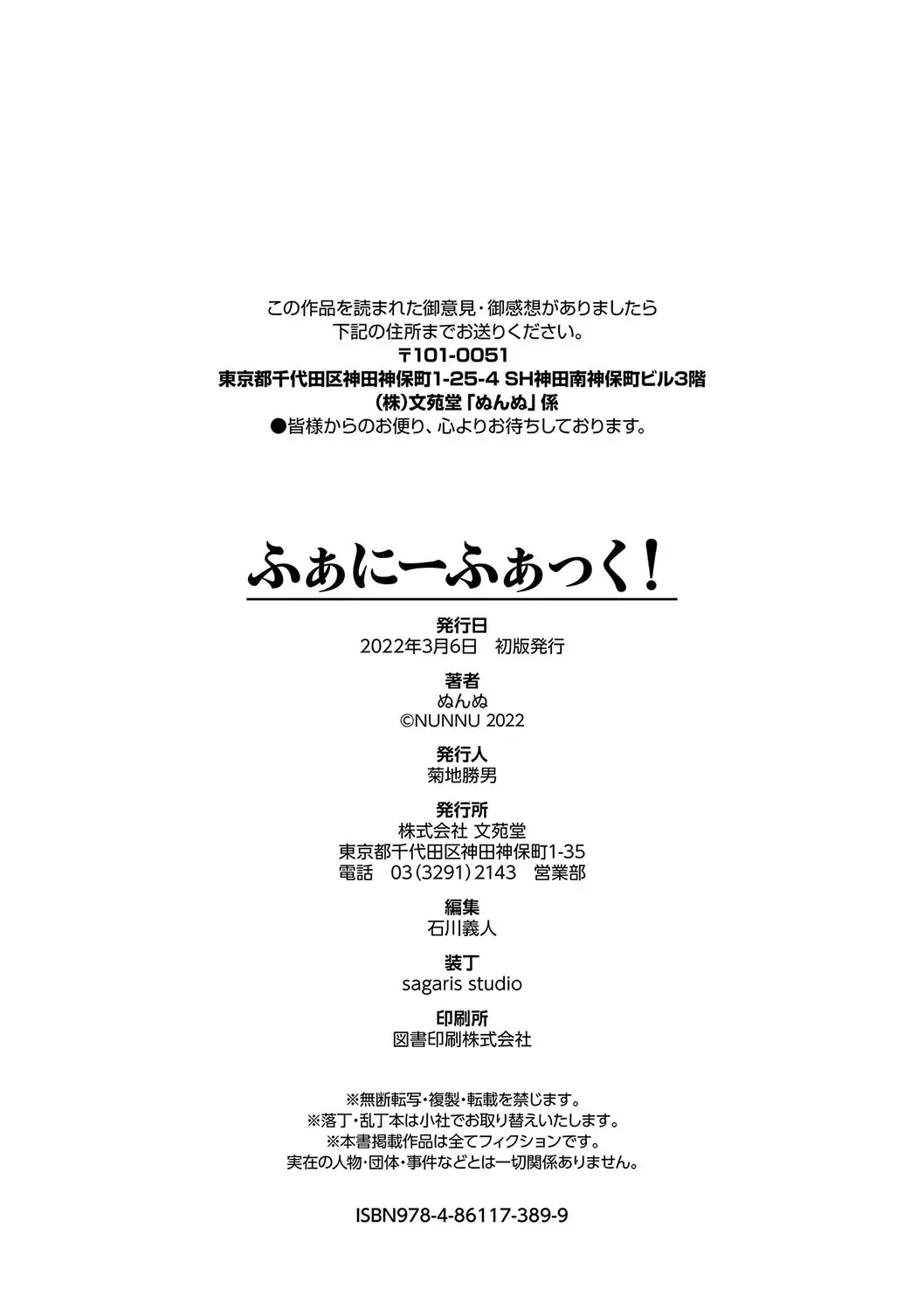 [Nunnu] Funny Fuck! Complete Edition Expansion Pack Fhentai - Page 238