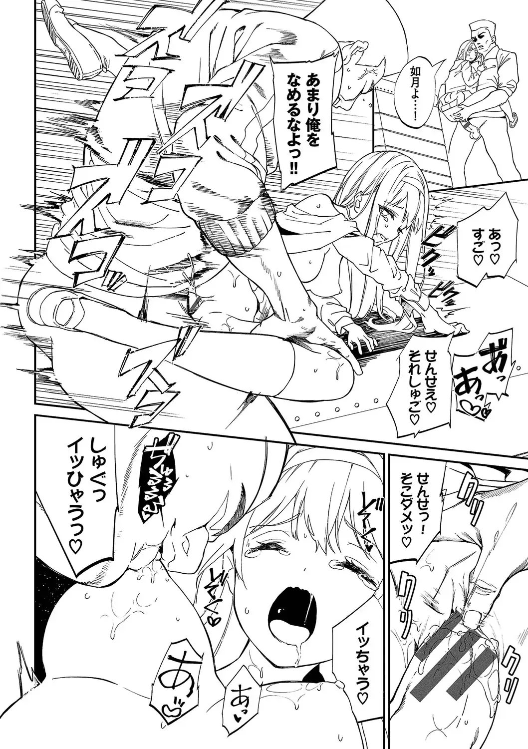 [Nunnu] Funny Fuck! Complete Edition Expansion Pack Fhentai - Page 45