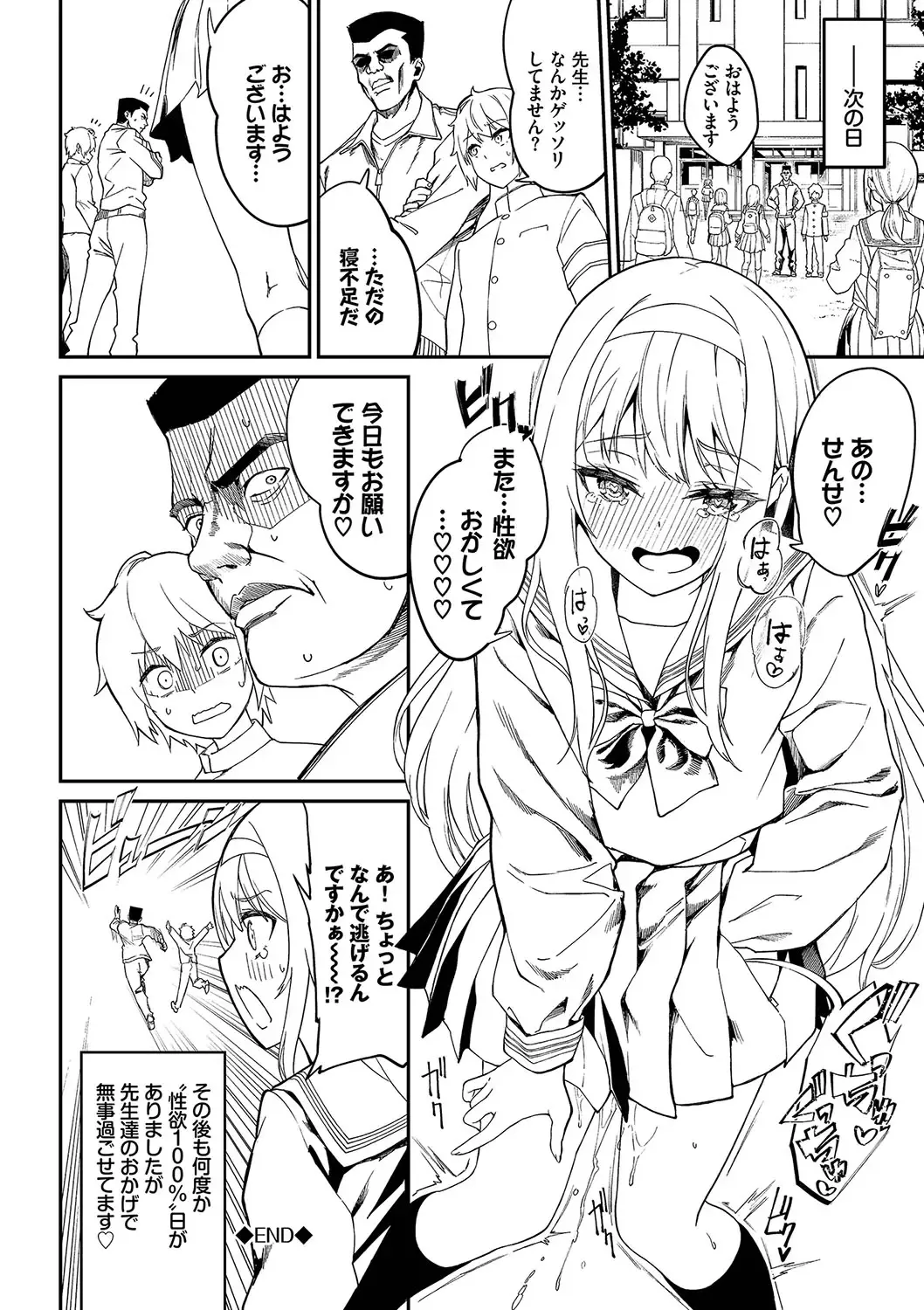 [Nunnu] Funny Fuck! Complete Edition Expansion Pack Fhentai - Page 49