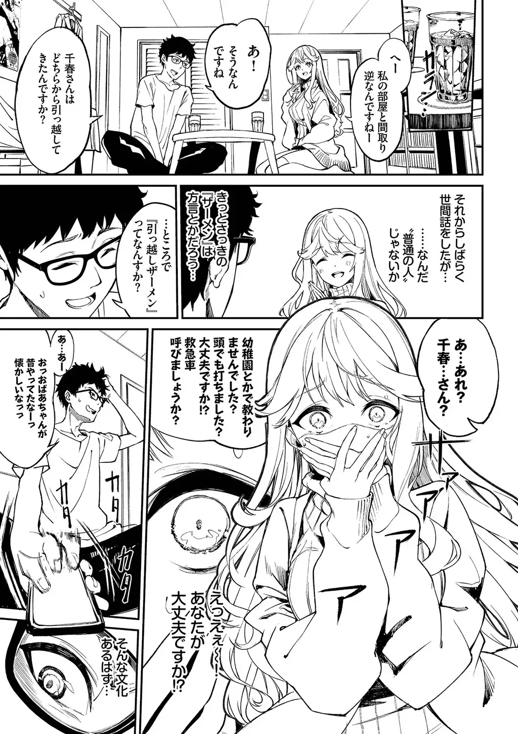 [Nunnu] Funny Fuck! Complete Edition Expansion Pack Fhentai - Page 52