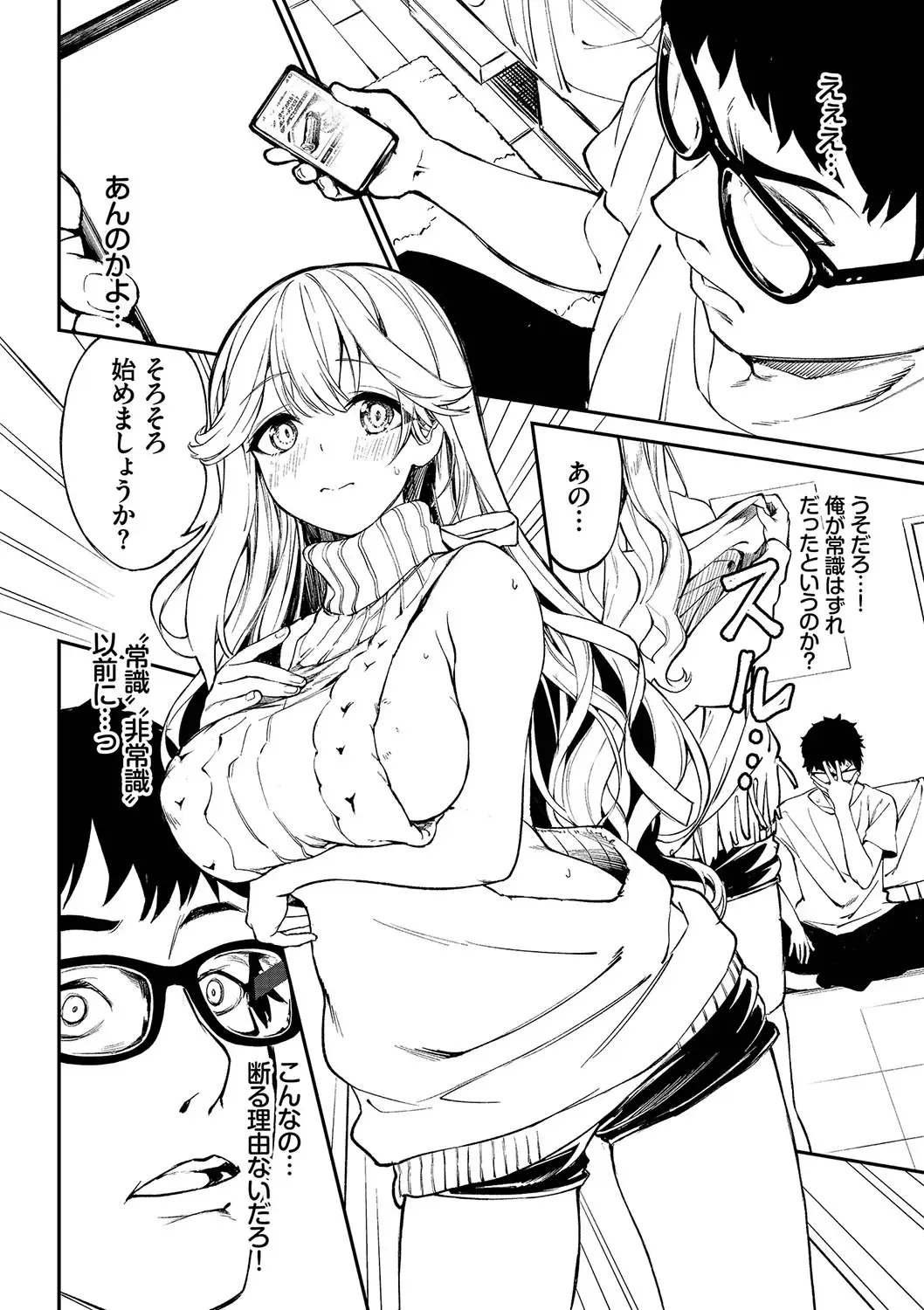 [Nunnu] Funny Fuck! Complete Edition Expansion Pack Fhentai - Page 53