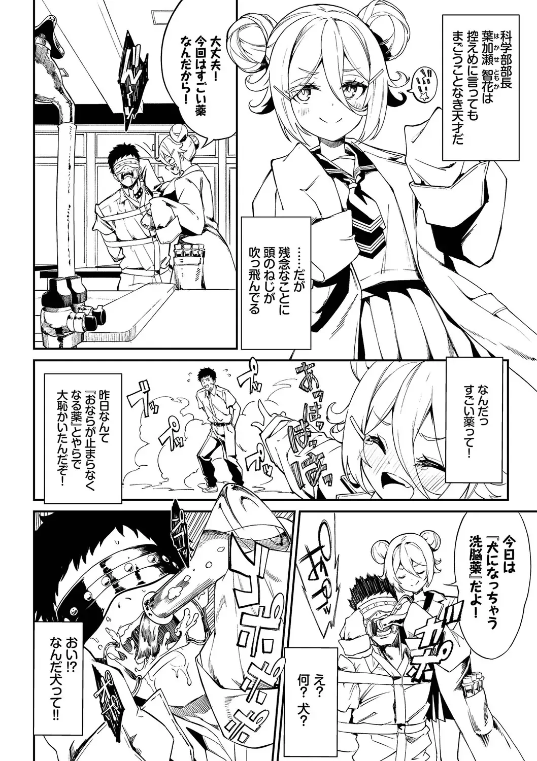 [Nunnu] Funny Fuck! Complete Edition Expansion Pack Fhentai - Page 73