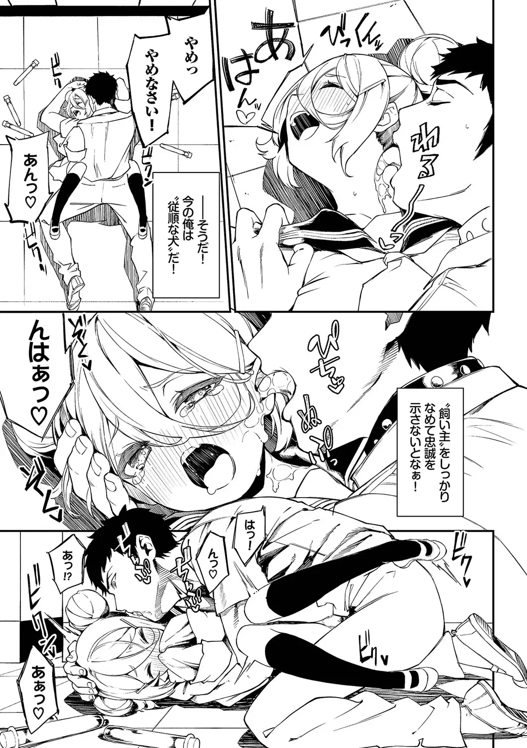 [Nunnu] Funny Fuck! Complete Edition Expansion Pack Fhentai - Page 76