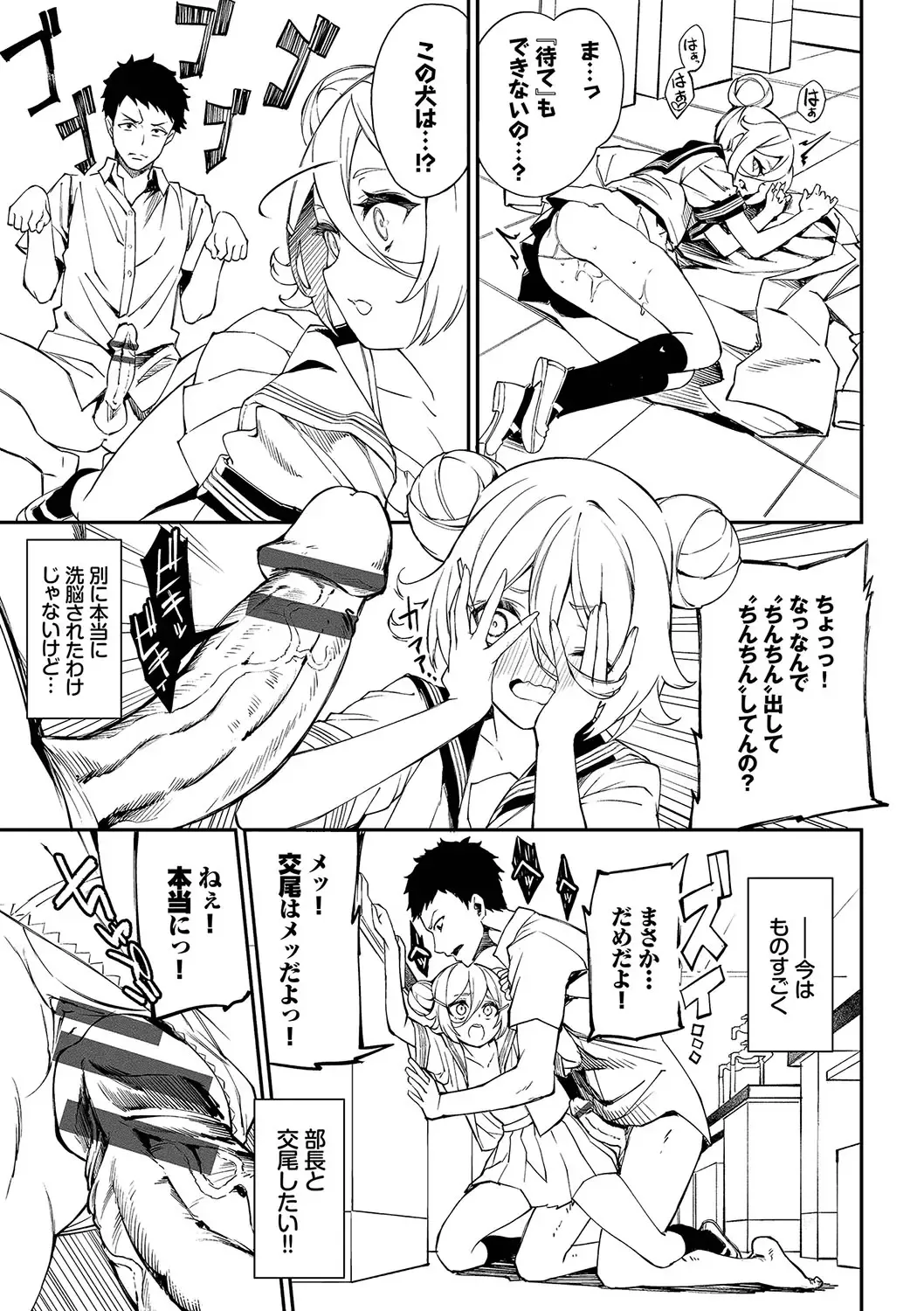 [Nunnu] Funny Fuck! Complete Edition Expansion Pack Fhentai - Page 82