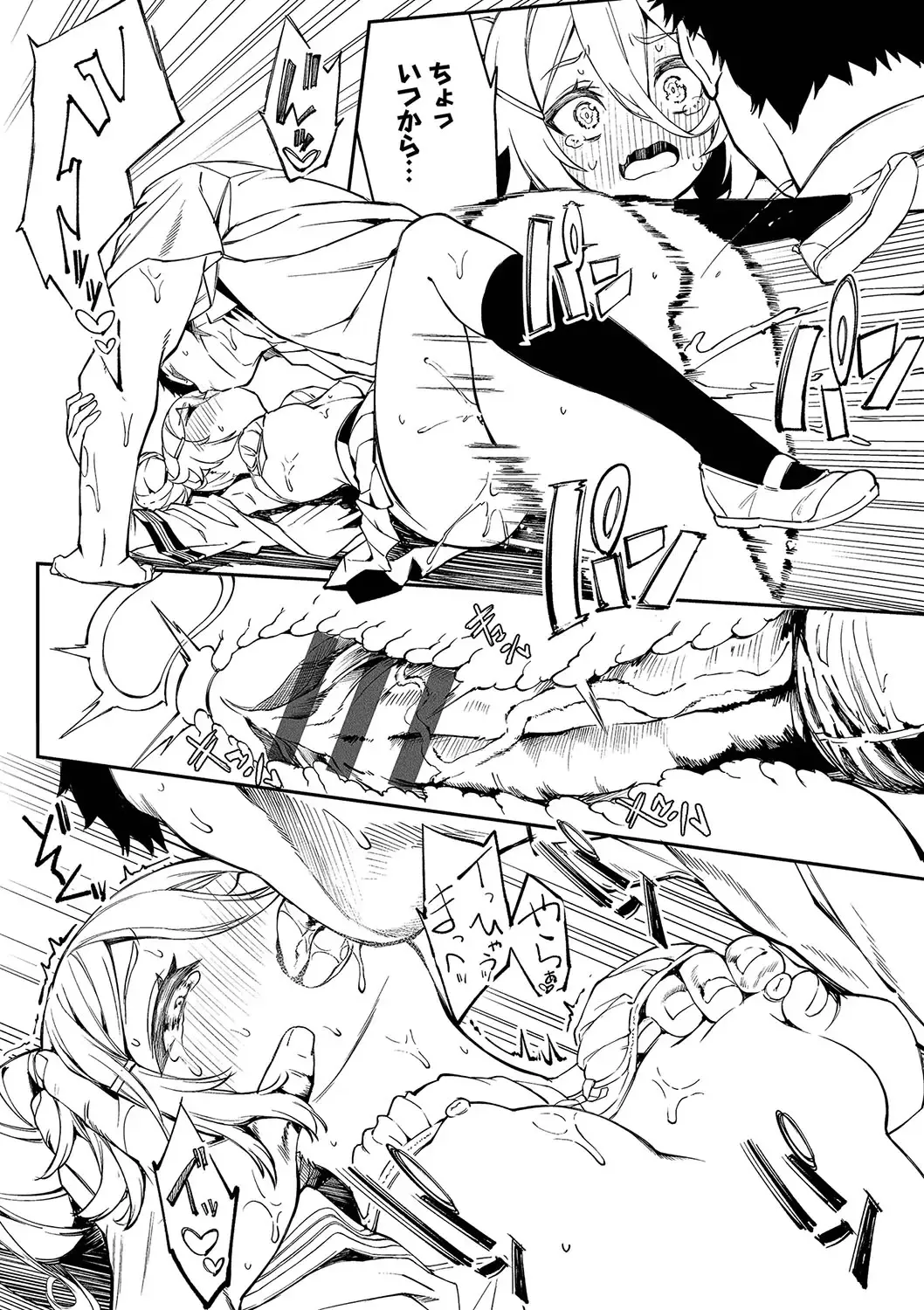 [Nunnu] Funny Fuck! Complete Edition Expansion Pack Fhentai - Page 89